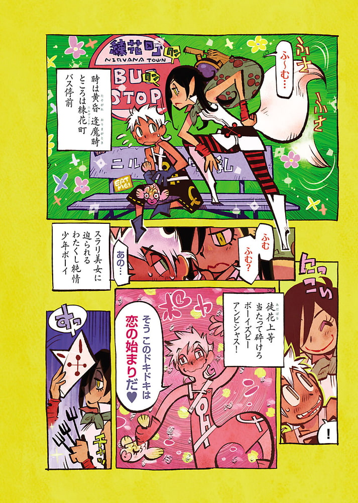 タイニーマイティボーイ 少年画報社 Dlsite Comipo