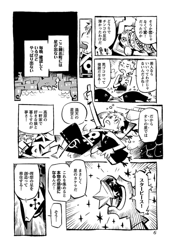 タイニーマイティボーイ 少年画報社 Dlsite Comipo