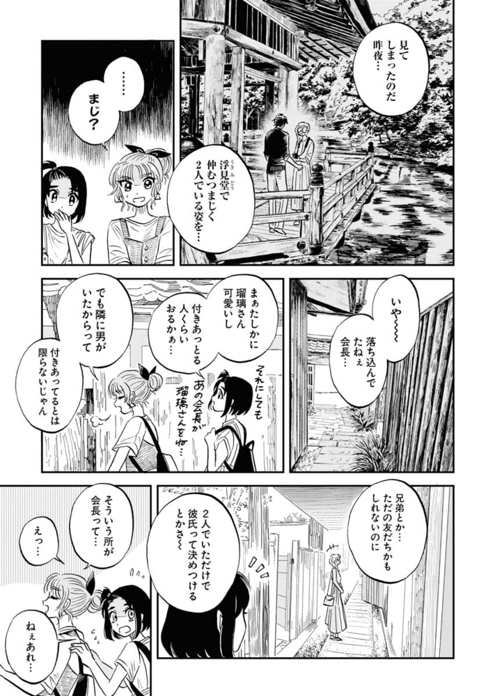 馬姫様と鹿王子 2 少年画報社 Dlsite Comipo