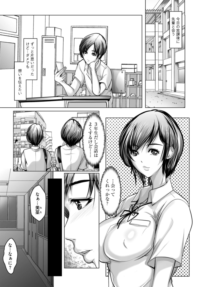 寝取られゴッコのサンプル画像1