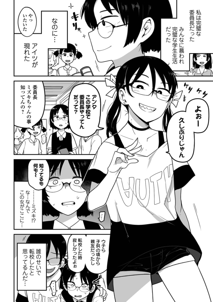 誘拐サブスク始めてみた!のサンプル画像2