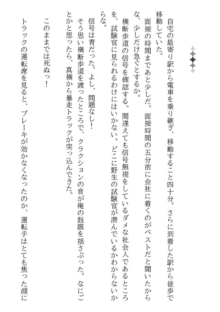 成長チートでなんでもできるようになったが 無職だけは辞められないようです 新紀元社 Dlsite Comipo