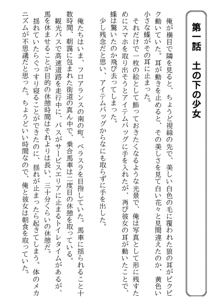 成長チートでなんでもできるようになったが 無職だけは辞められないようです 2 新紀元社 Dlsite Comipo