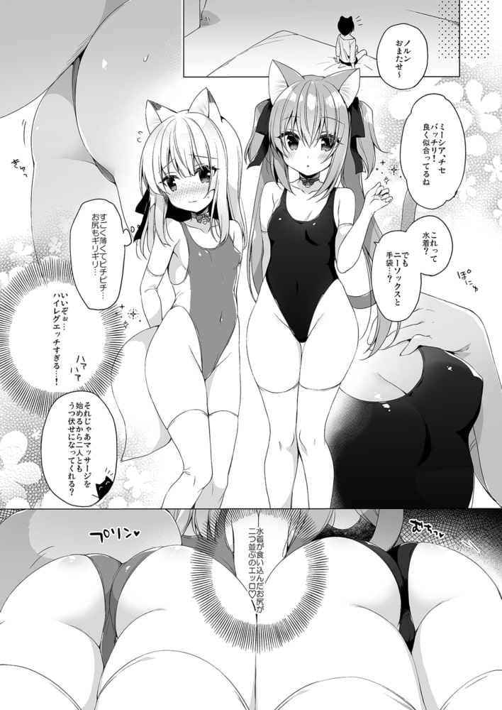 ボクの理想の異世界生活(7)