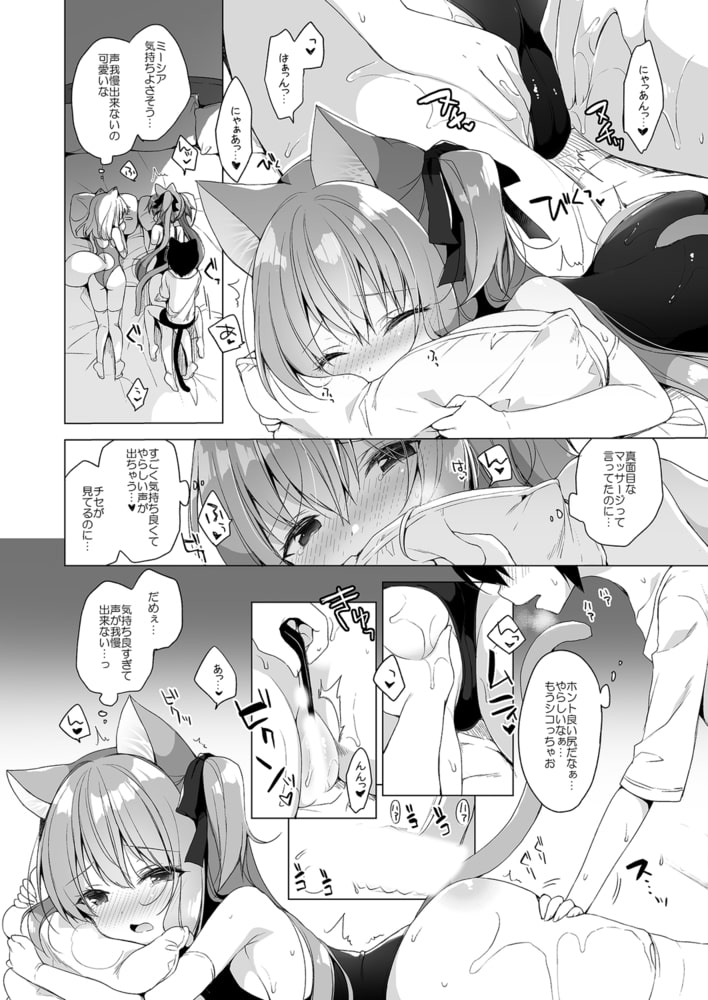 ボクの理想の異世界生活(7)