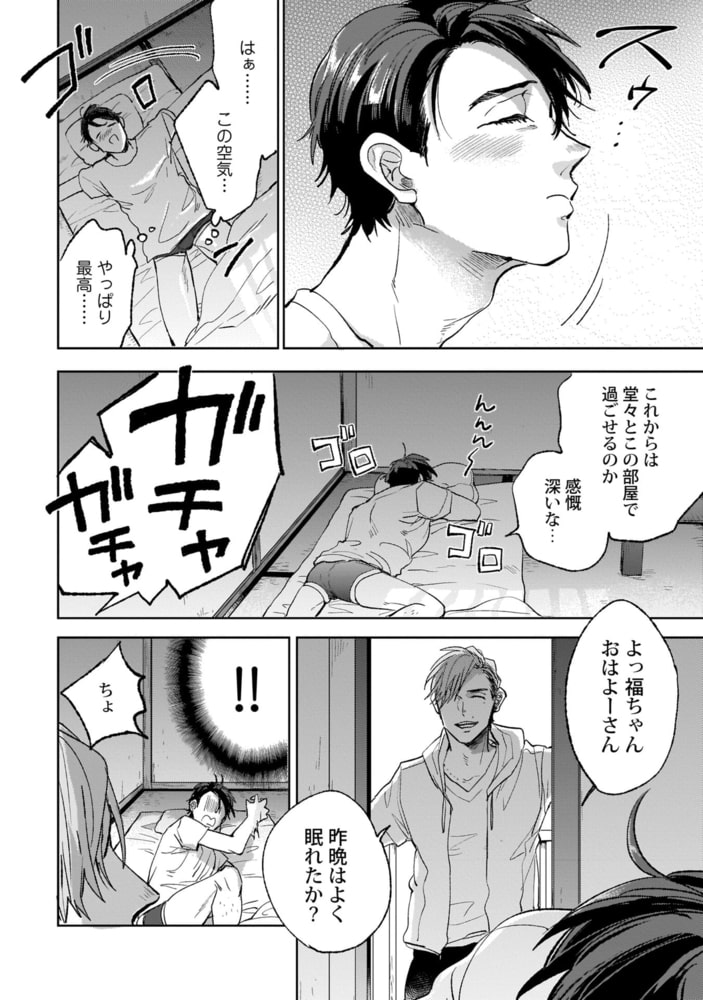 イケない僕のセックス・フレンド【特典付き】 サンプル16