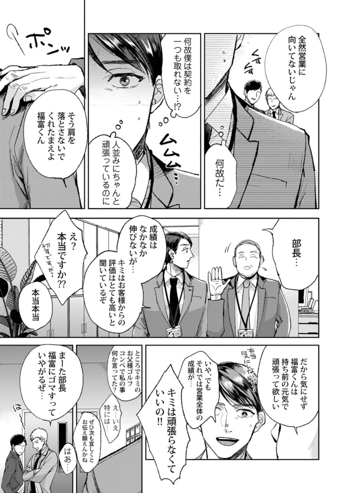 イケない僕のセックス・フレンド【特典付き】 サンプル5