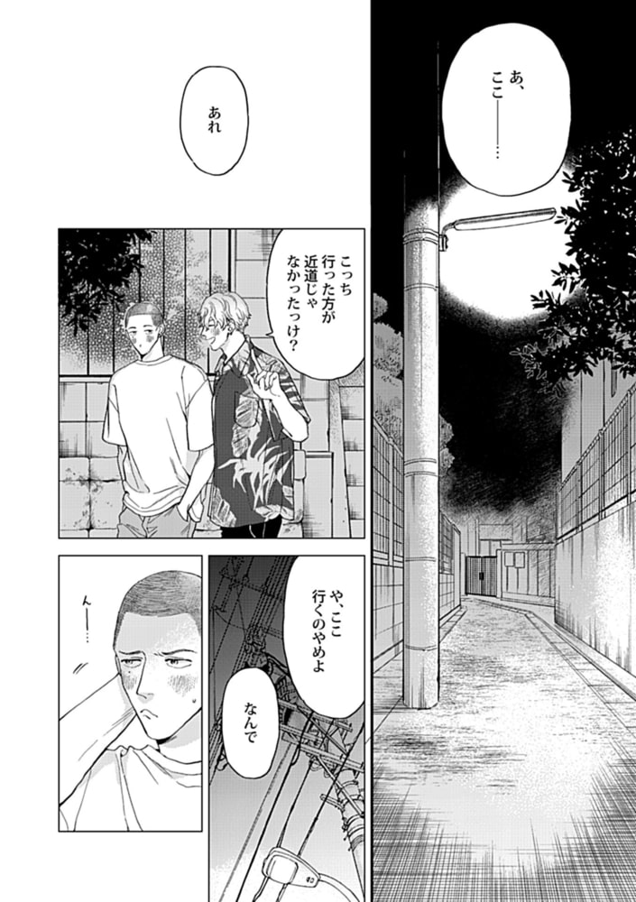 異種婚BL【特典付き】 サンプル12