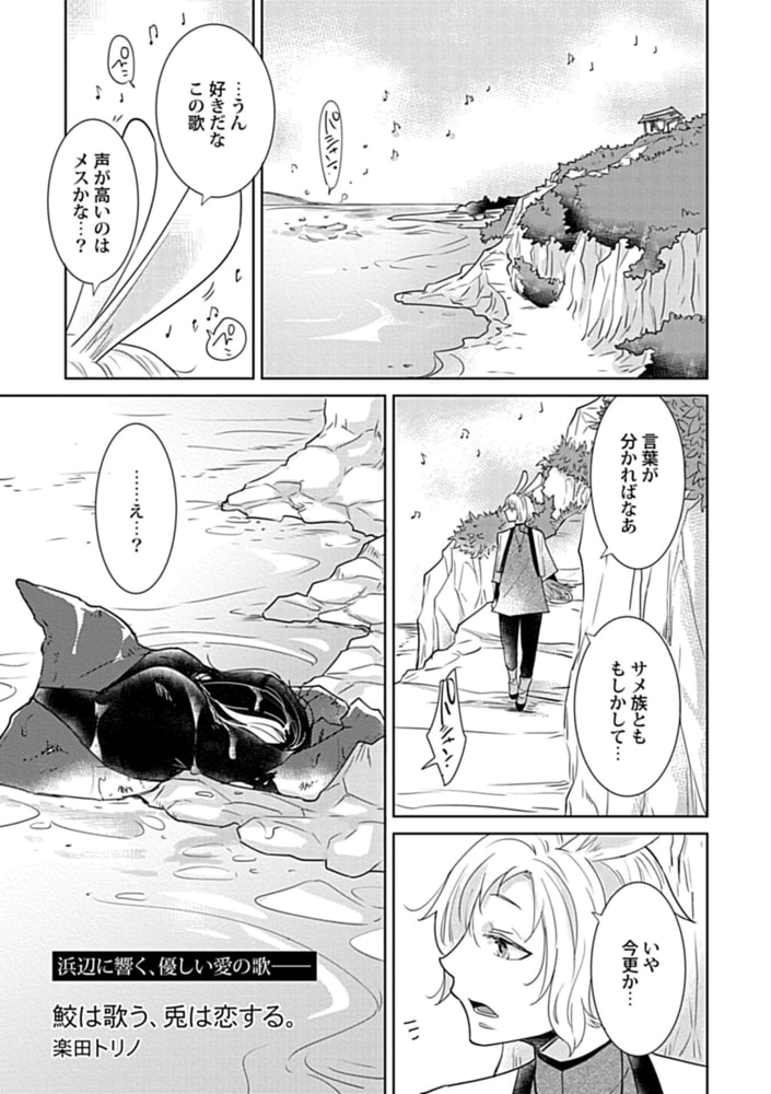 異種婚BL【特典付き】 サンプル13