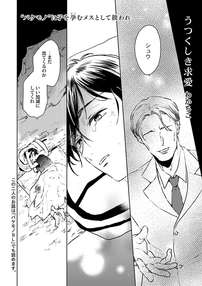 異種婚BL【特典付き】 サンプル20
