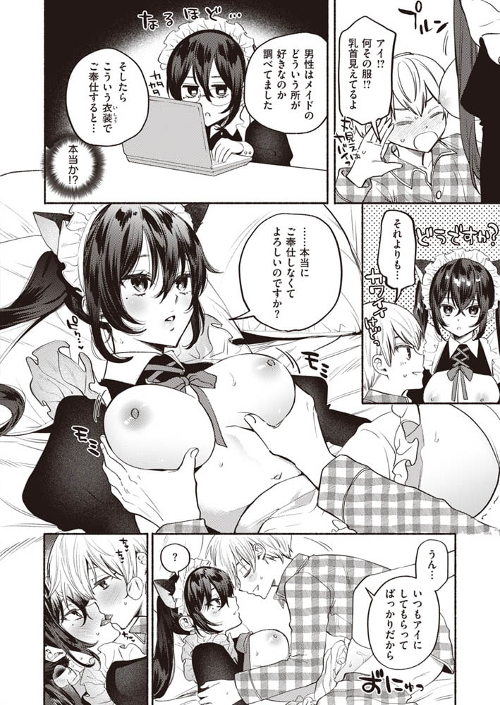 愛は見えないものだから～アフターエピソード～