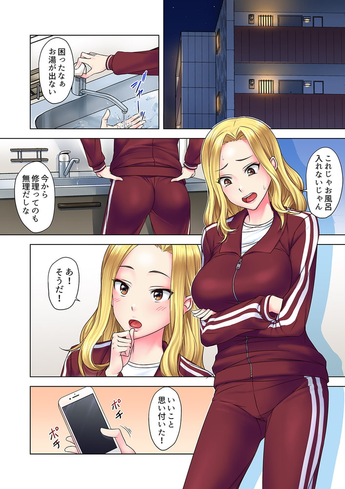 童貞にイかされまくるギャル妻「もうダメッ…これ以上何度もイきたくない…」1
