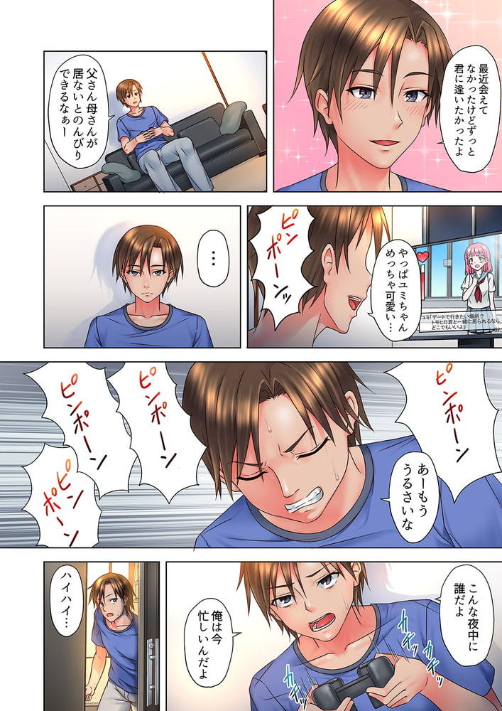 童貞にイかされまくるギャル妻「もうダメッ…これ以上何度もイきたくない…」1