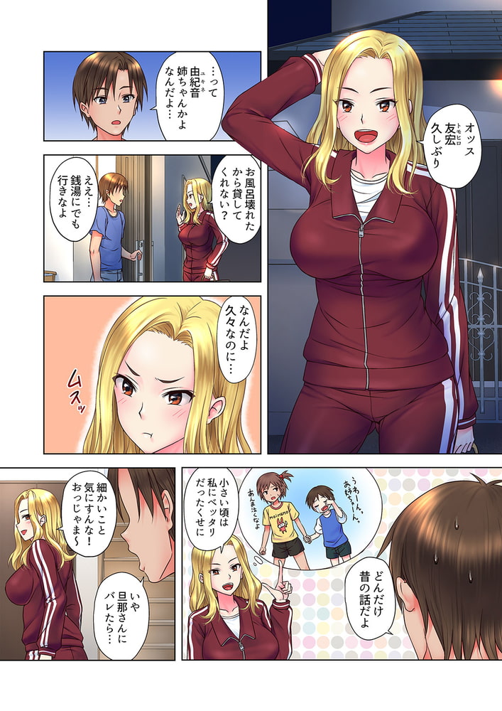 童貞にイかされまくるギャル妻「もうダメッ…これ以上何度もイきたくない…」1