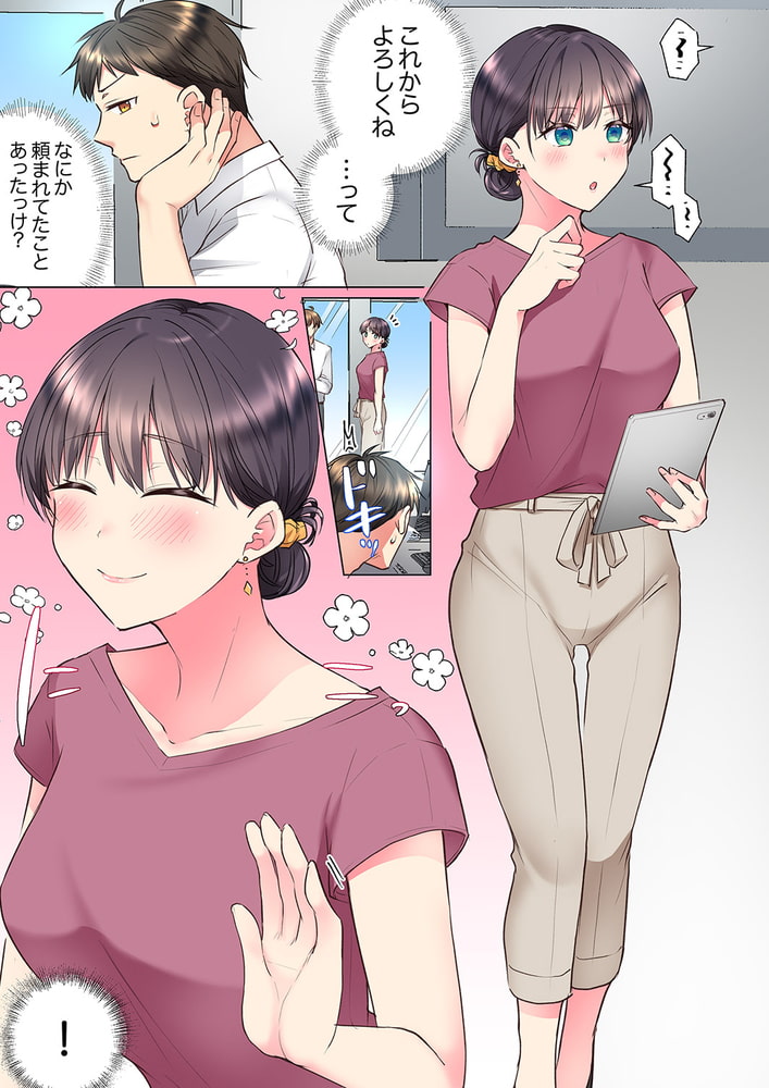 「もう…やめちゃうの?」頼れる女先輩の泥酔おねだりSEX9
