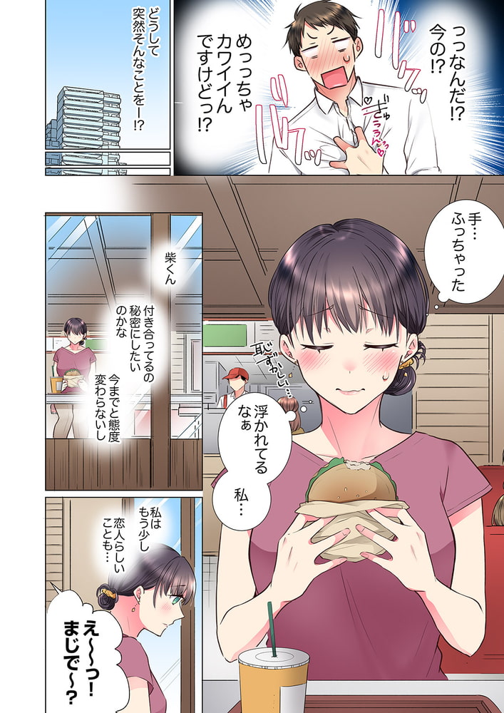 「もう…やめちゃうの?」頼れる女先輩の泥酔おねだりSEX9