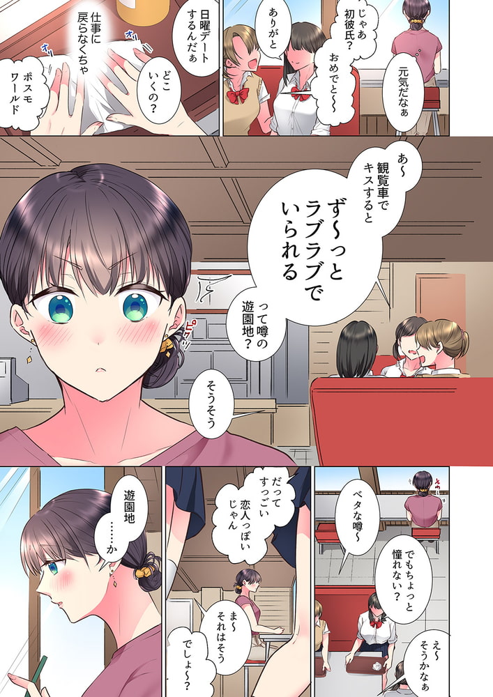「もう…やめちゃうの?」頼れる女先輩の泥酔おねだりSEX9