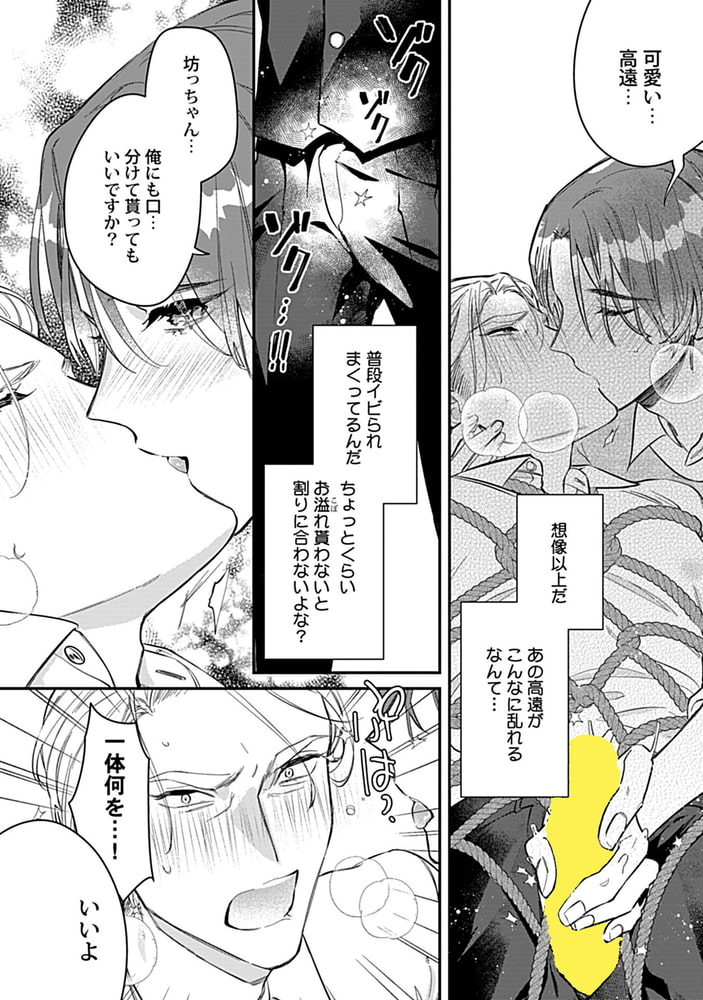 Adam volume.8【R18版】 画像10
