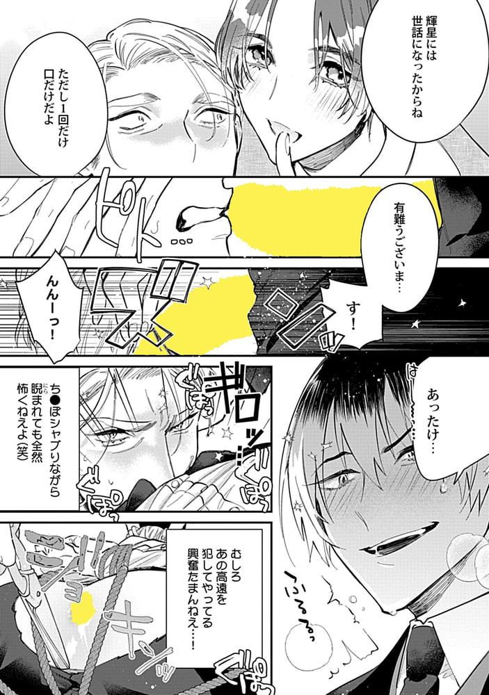 Adam volume.8【R18版】 画像11