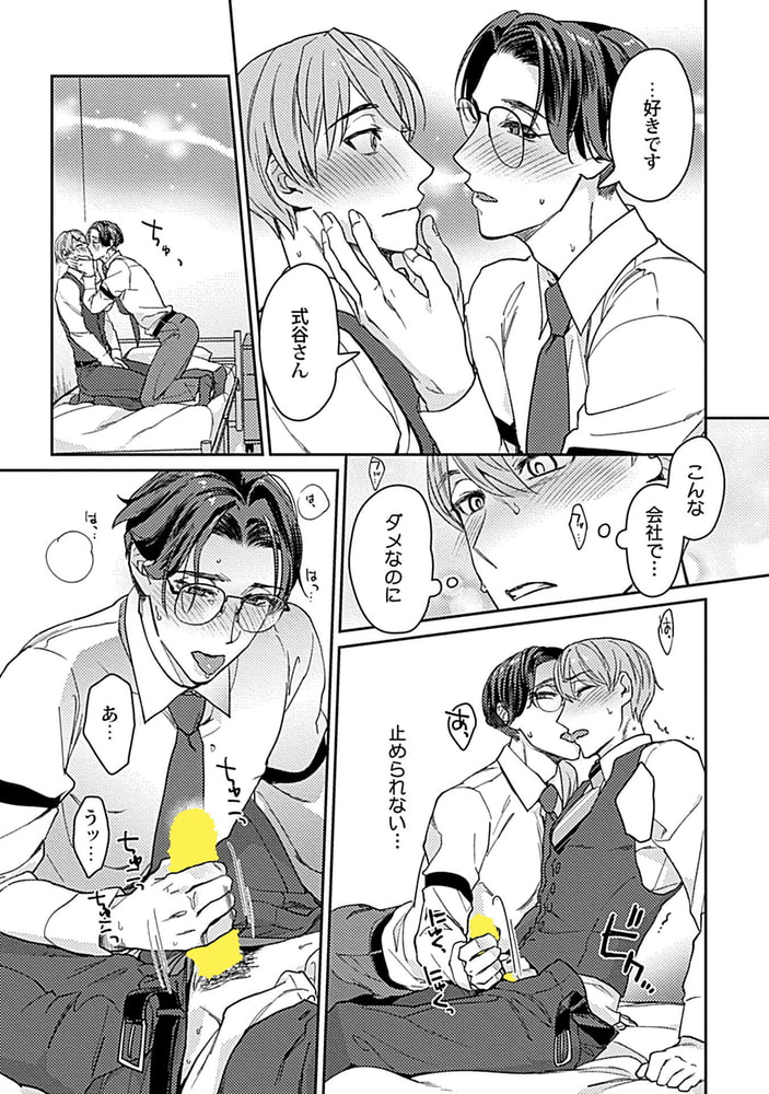 Adam volume.8【R18版】 画像21