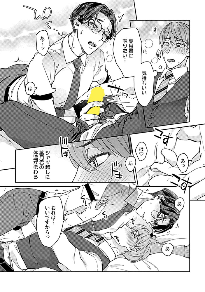 Adam volume.8【R18版】 画像22