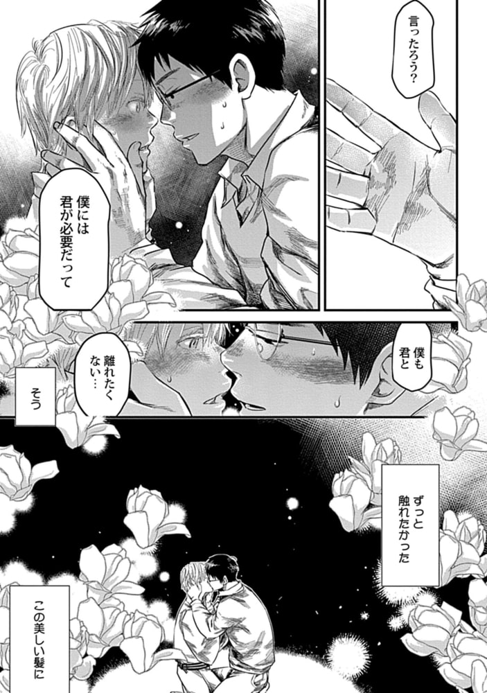 Adam volume.8【R18版】 画像37