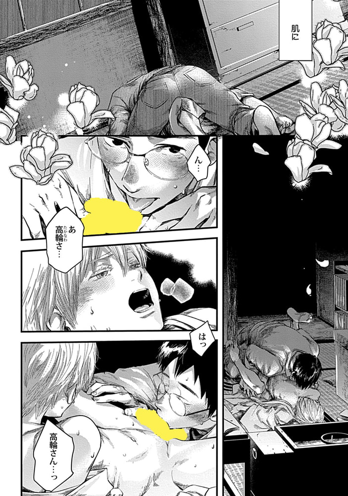 Adam volume.8【R18版】 画像38