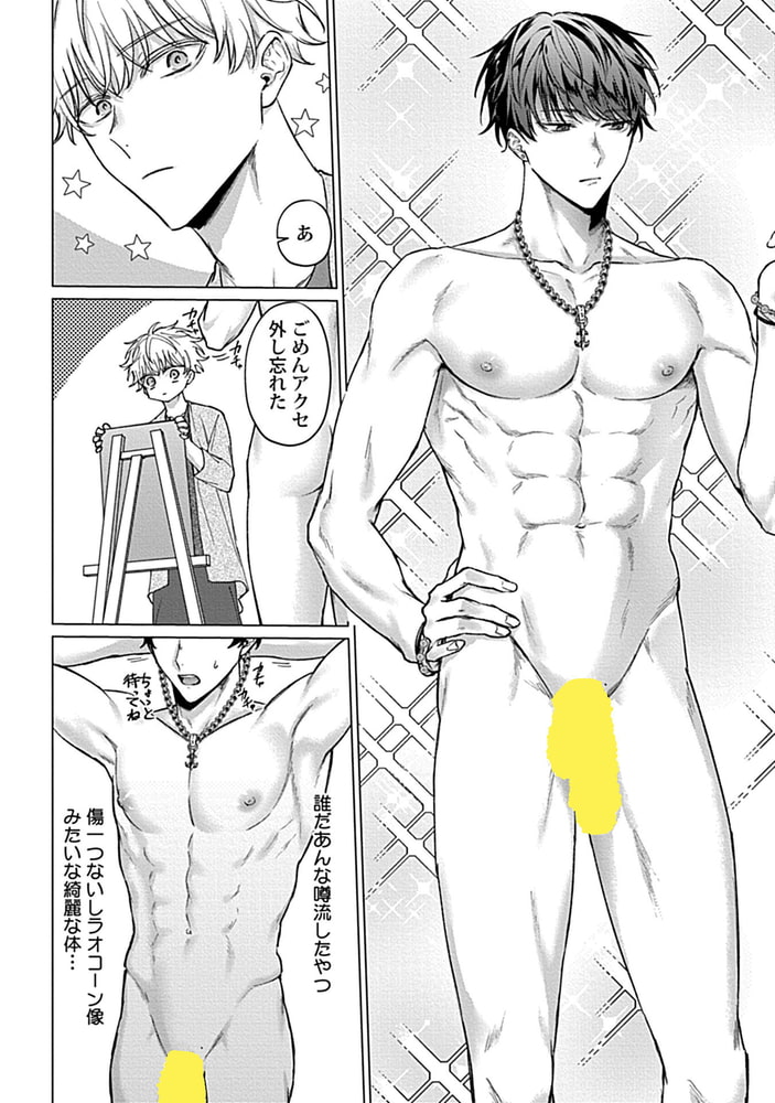 Adam volume.8【R18版】 画像4