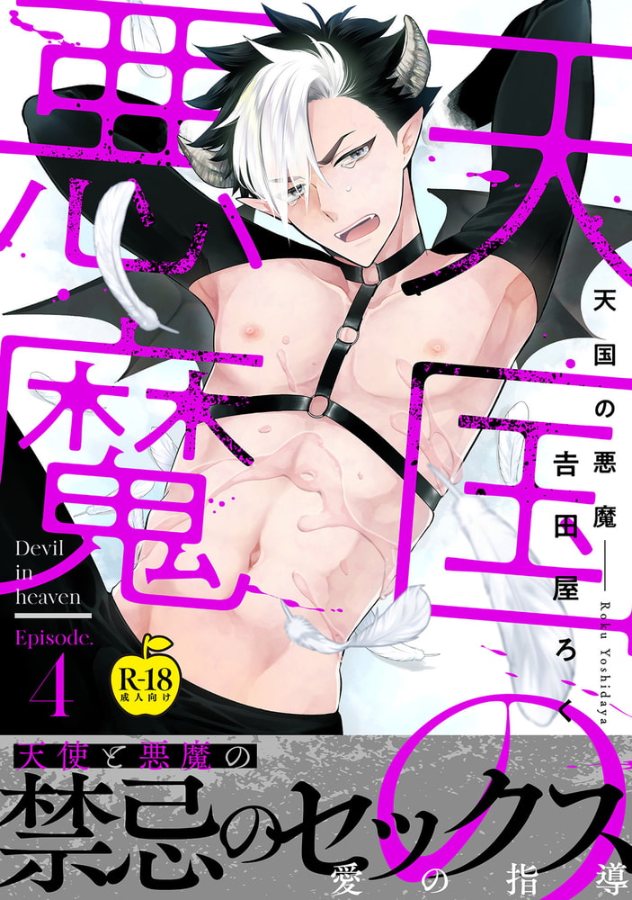 Adam volume.8【R18版】 画像41