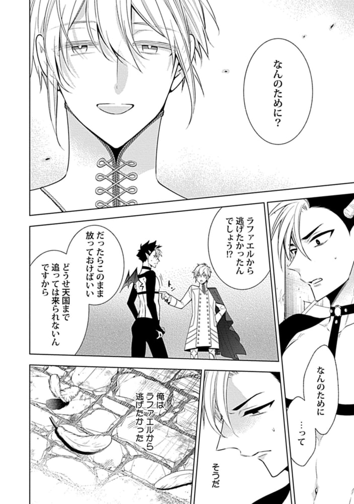 Adam volume.8【R18版】 画像44