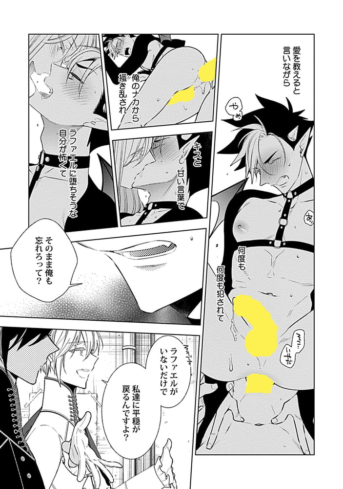 Adam volume.8【R18版】 画像45