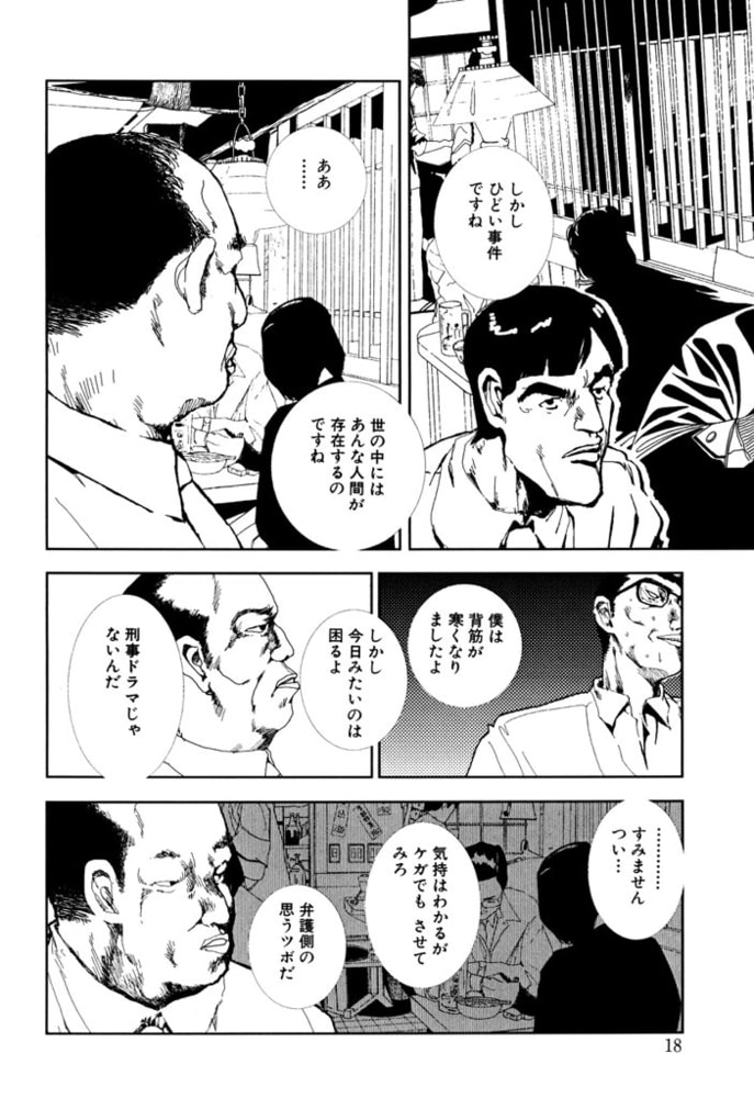 夏の思い出 太田出版 Dlsite Comipo