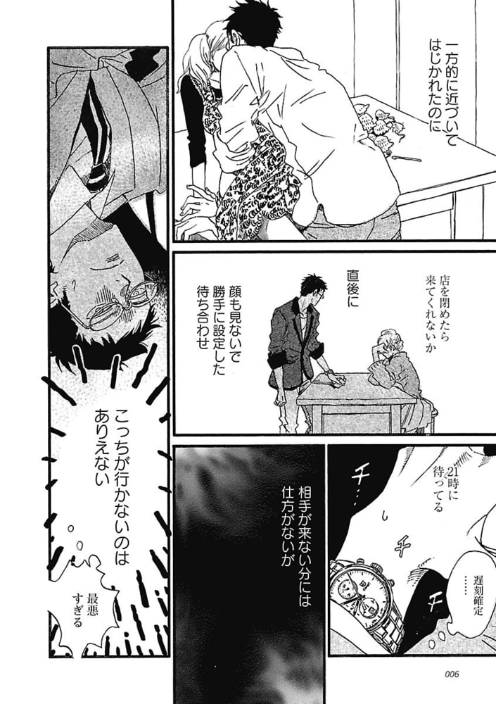 関根くんの恋 5巻 太田出版 Dlsite Comipo