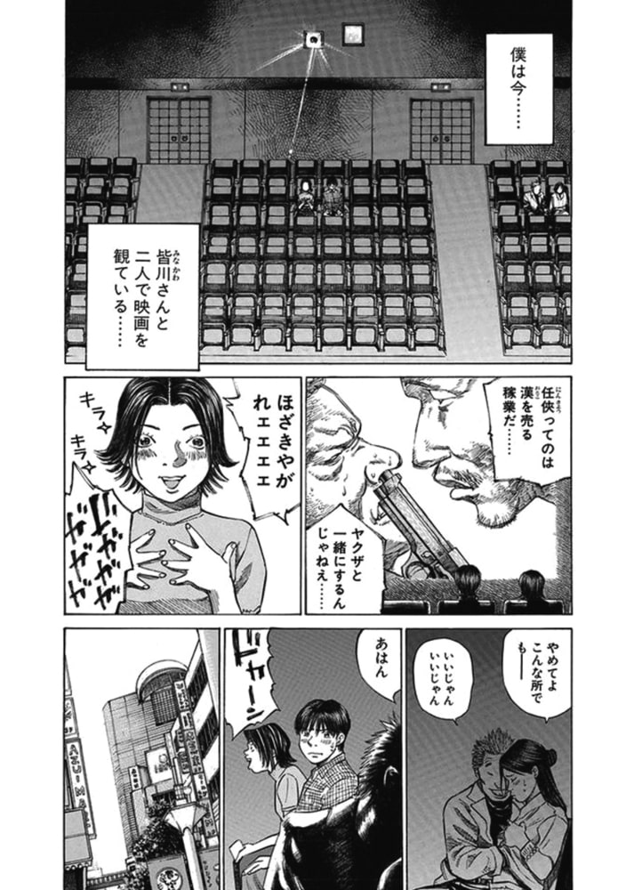 ブラックジャックによろしく５ 佐藤漫画製作所 Dlsite Comipo