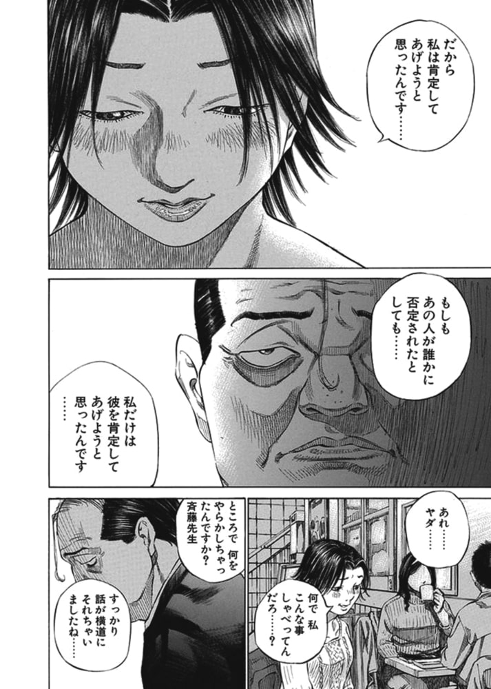 ブラックジャックによろしく１３ 佐藤漫画製作所 Dlsite Comipo