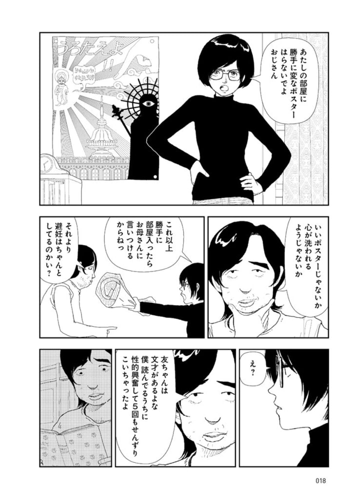 堀田 ４ 太田出版 Dlsite Comipo