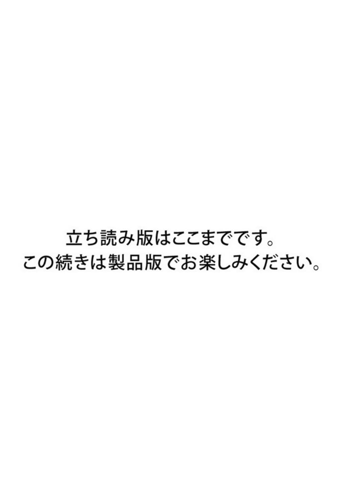 30 Off 王朝春宵ロマンセ1 徳間書店chara Dlsite Comipo