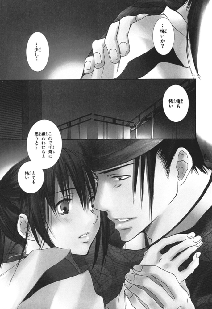 王朝春宵ロマンセ 2 徳間書店chara Dlsite Comipo
