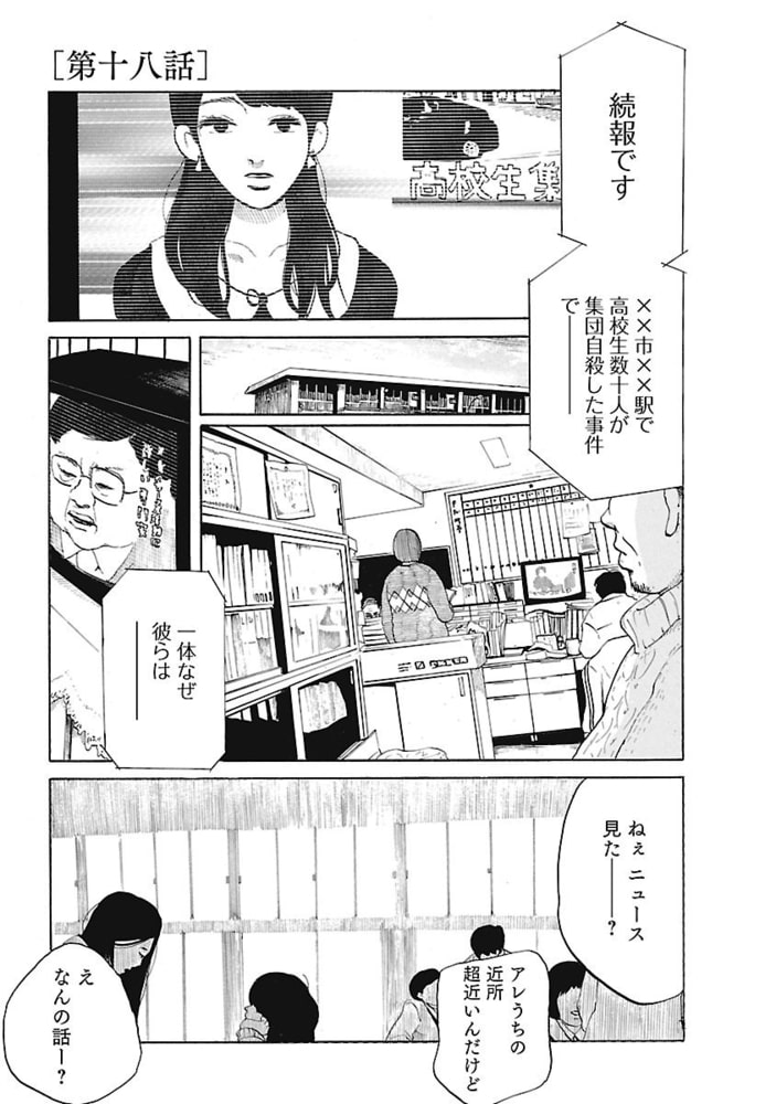 水色の部屋 分冊版 10 太田出版 Dlsite Comipo