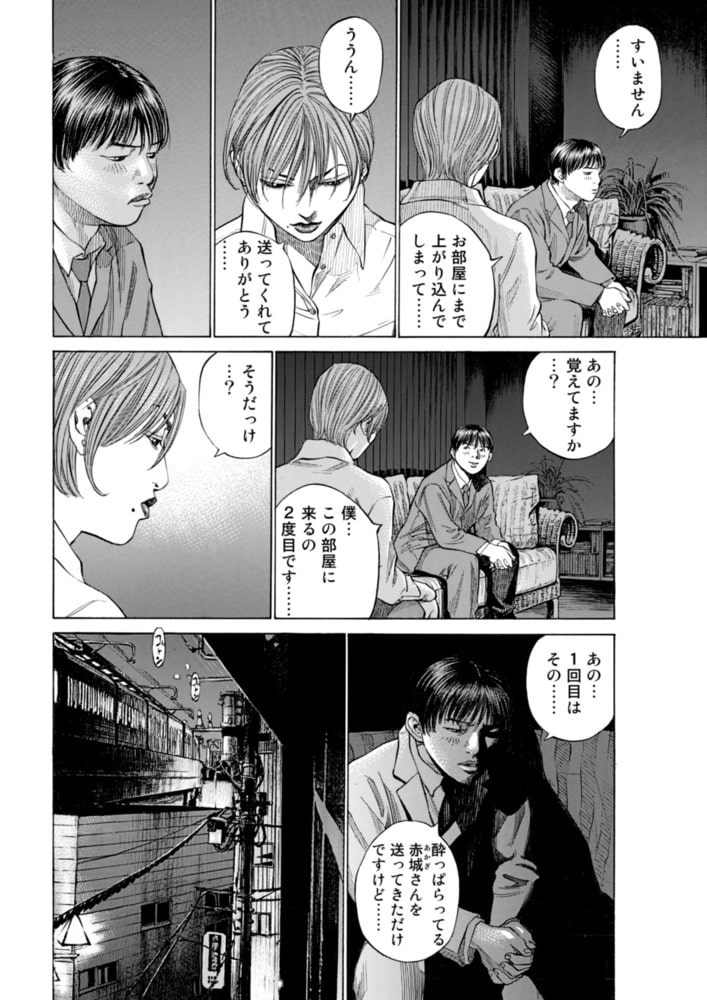新ブラックジャックによろしく 完全版2 佐藤漫画製作所 Dlsite Comipo