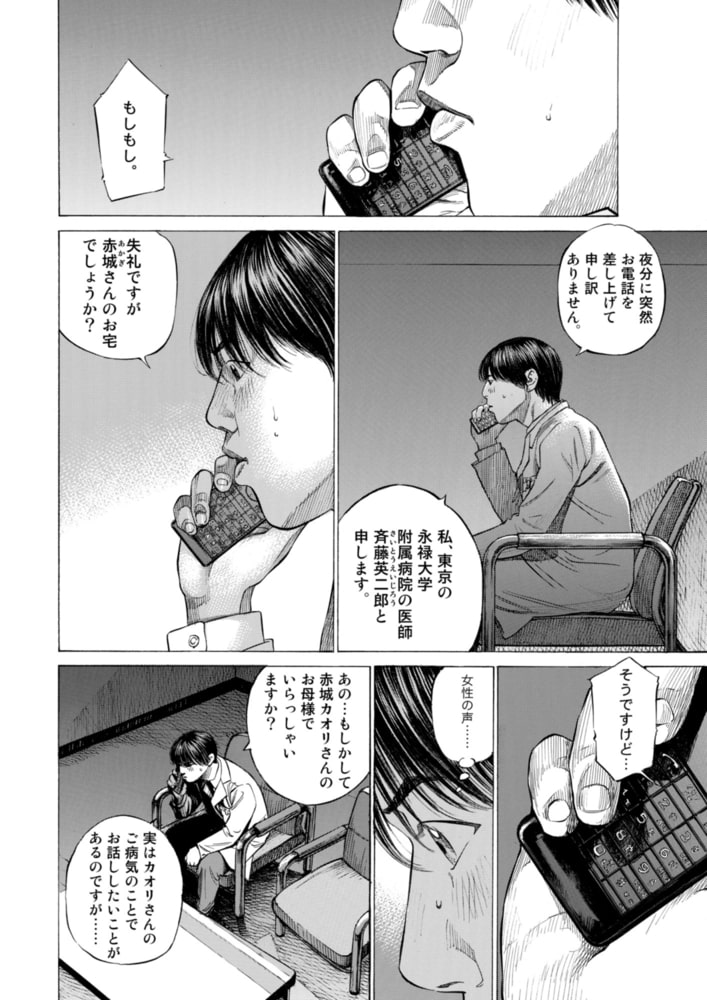 98 Off 新ブラックジャックによろしく 完全版3 佐藤漫画製作所 Dlsite Comipo