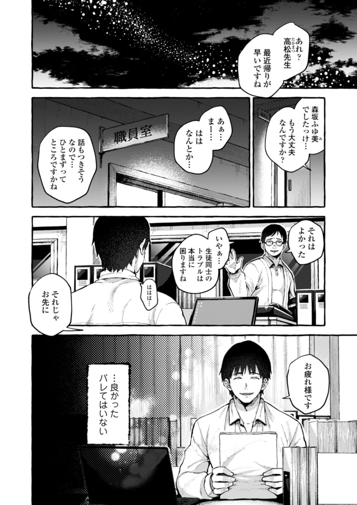 あの子のお気に入り