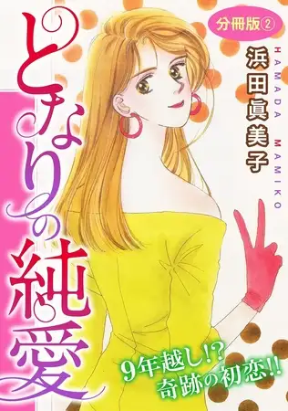 エロ漫画