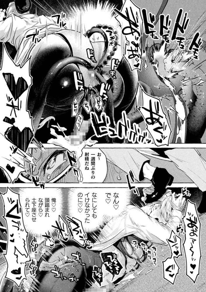 意識高い系院生触手指導 堕ちゆくプライド 第3話 画像9