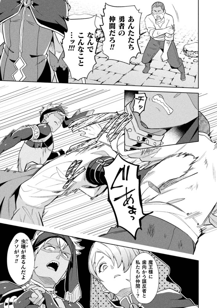 禁呪の魔道書 最終話 禁呪で勇者の仲間を悪堕ち洗脳 画像7