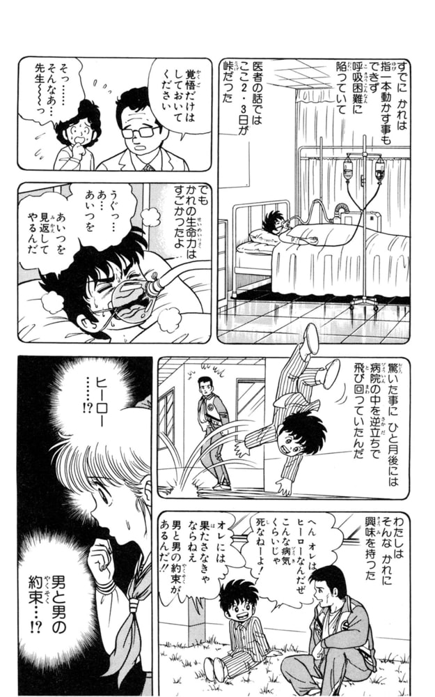 空のキャンバス 超合本 1 Smart Gate Inc Dlsite Comipo