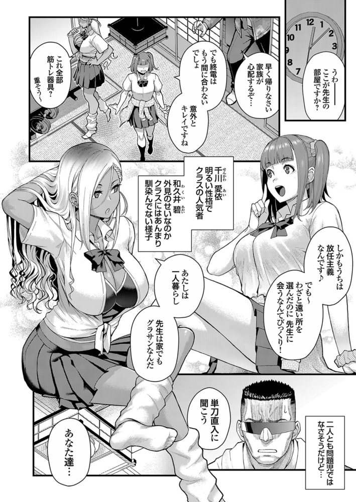 双色×遊戯〜耳を濡らす淫靡なデュエットは小悪魔達の罠〜後編のサンプル画像2