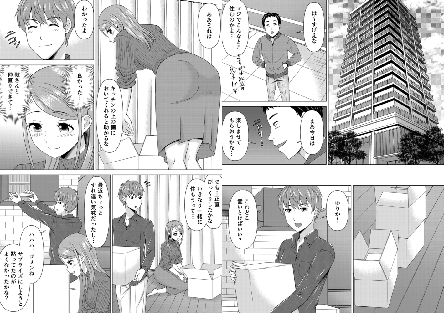 ネトラレ社員旅行~上司の彼女に極太チ●コで何度も中●ししてやったw 11~20巻パックのサンプル画像