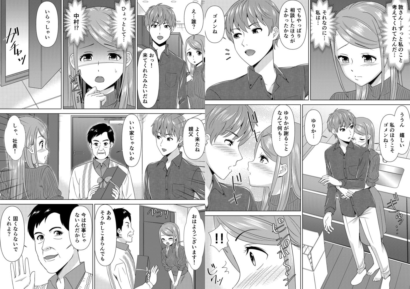 ネトラレ社員旅行～上司の彼女に極太チ●コで何度も中●ししてやったｗ 11～20巻パックのサンプル画像3