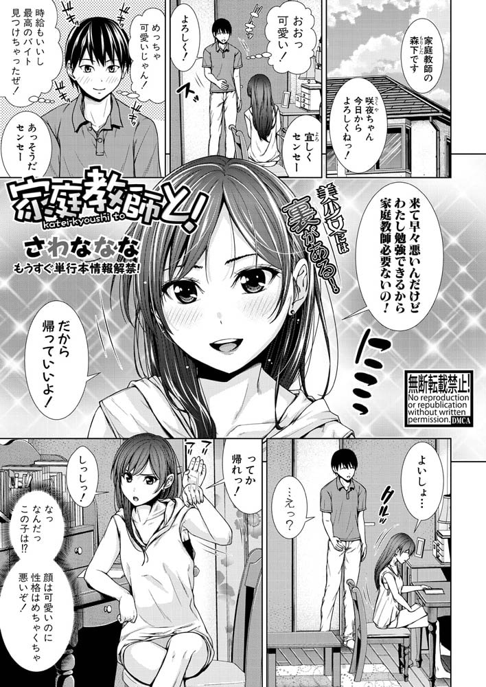 家庭教師と!のサンプル画像1